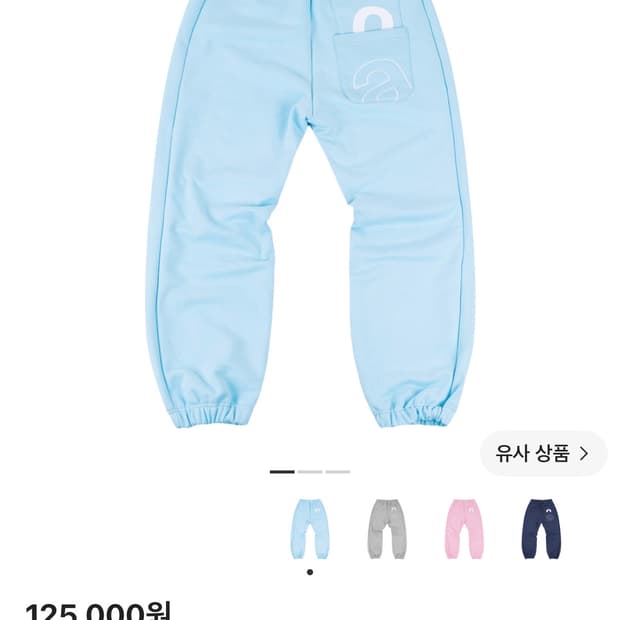닷지툴 오 에이 스웨트팬츠 스카이블루