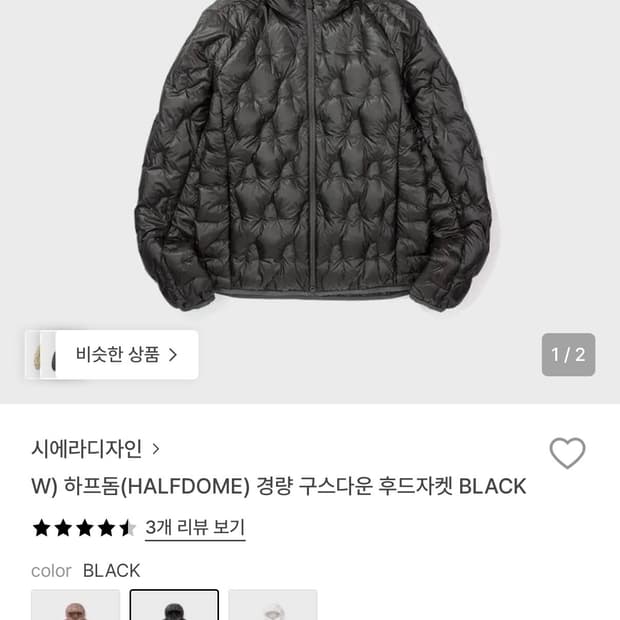 시에라디자인 하프돔 경량 구스다운  후드 자켓 우먼 라지 - DriDo