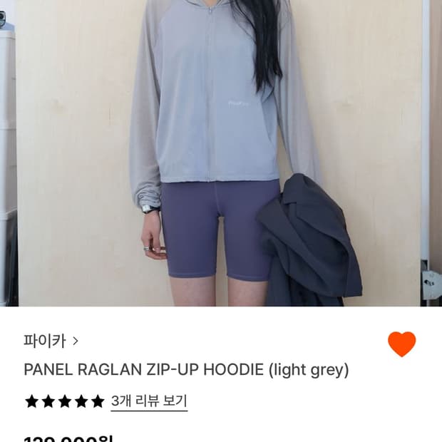 pica 후드집업 구해요