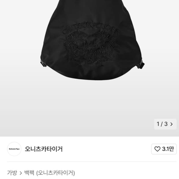 오니츠카 타이거 미니 백팩 블랙