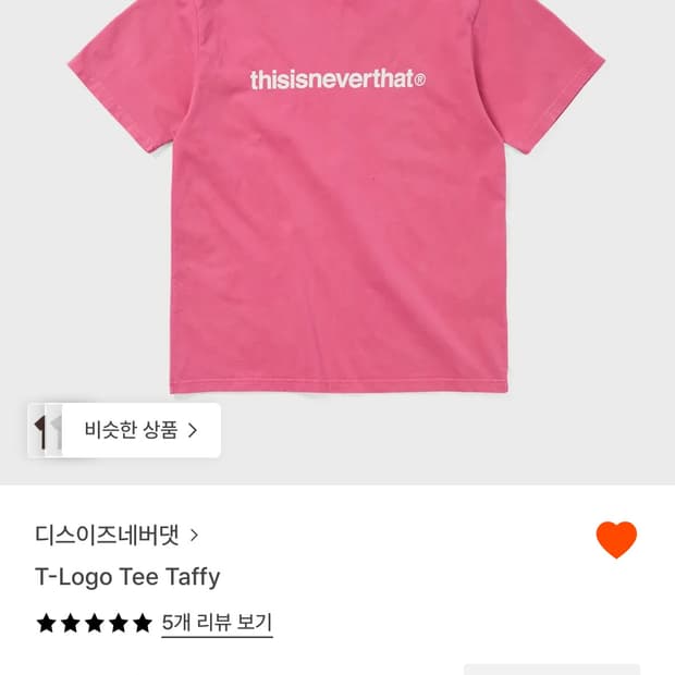 디스이즈네버댓 반팔 타피 s