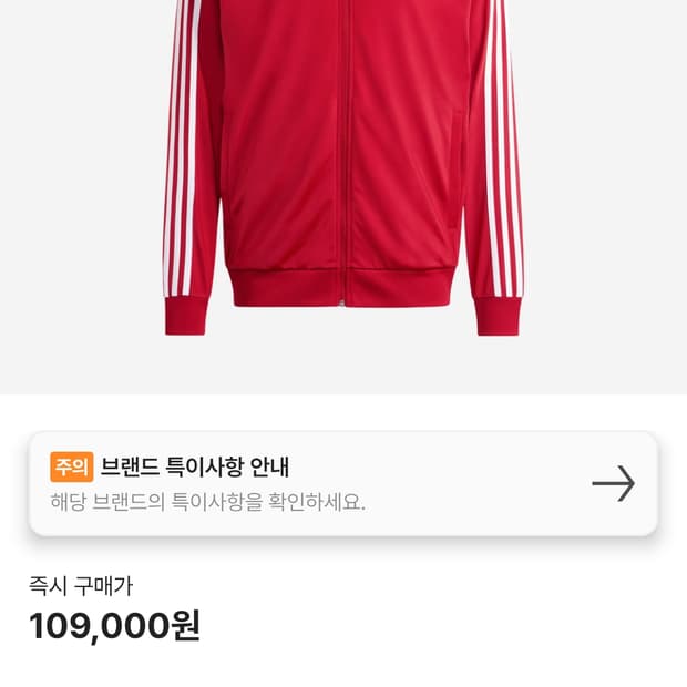 아디다스 리버풀 FC Dna 트랙 탑 스트로베리 레드