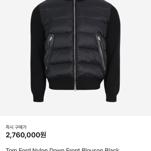 (새상품) 톰포드 나일론 구스다운 패딩