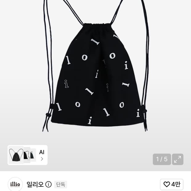 일리오 스트링백 짐색