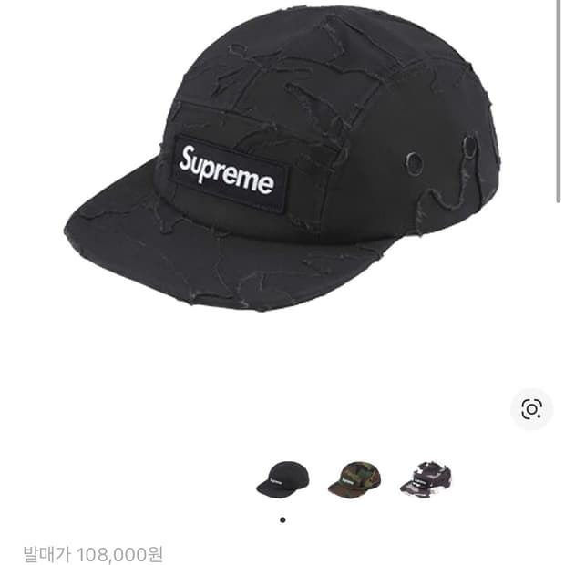슈프림 레이어드 카모 캠프캡