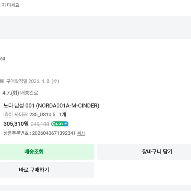 노다001a 신더 285 팝니다.