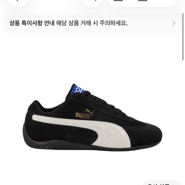 스피드캣 스파르코 콜라보 제품 280