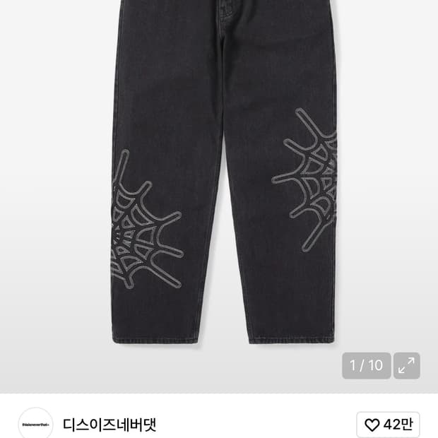 thisisneverthat Web Embroidery Jeans