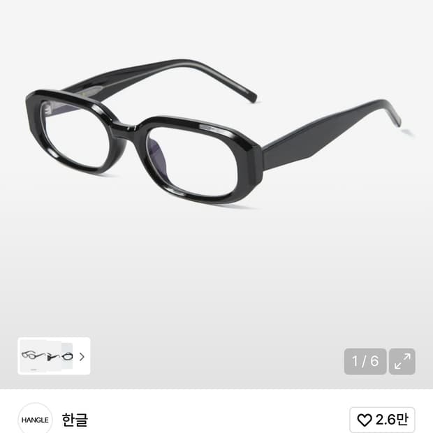 한글안경 긱시크 포엣 블랙