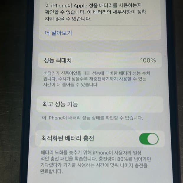 (무배)아이폰xs 64기가 배터리 100판매합니다