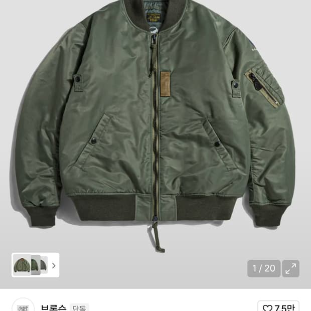 브론슨 MA-1 한국판 L 판매