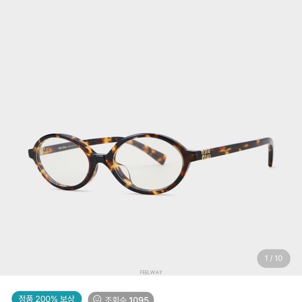 미우미우 리가드