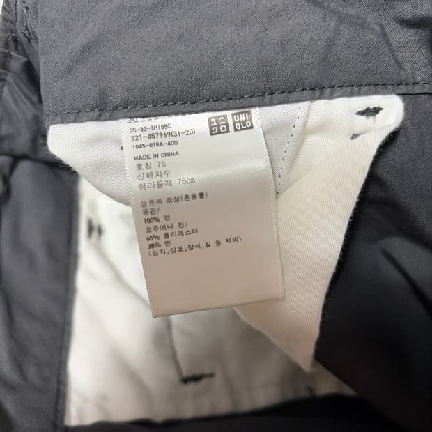 유니클로 U 와이드핏 파라슈트 팬츠