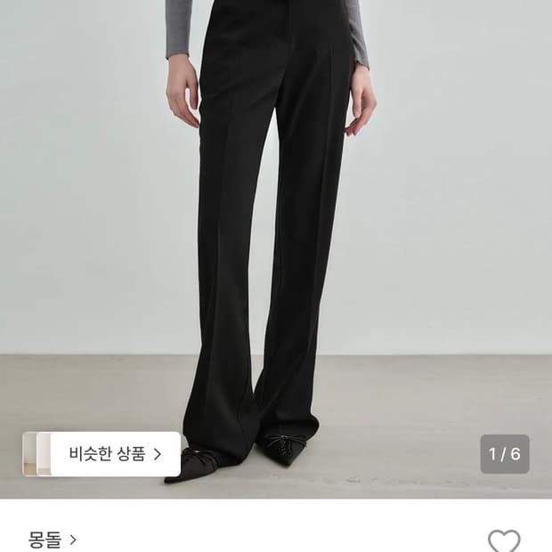 몽돌 - 세미 부츠컷 슬랙스 블랙