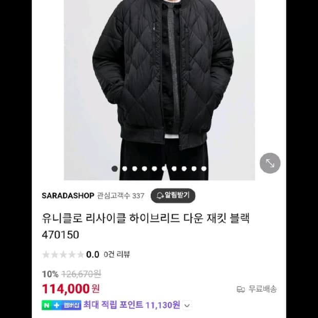 유니클로 다운재킷 10만원짜리 XL 새것 떨이!