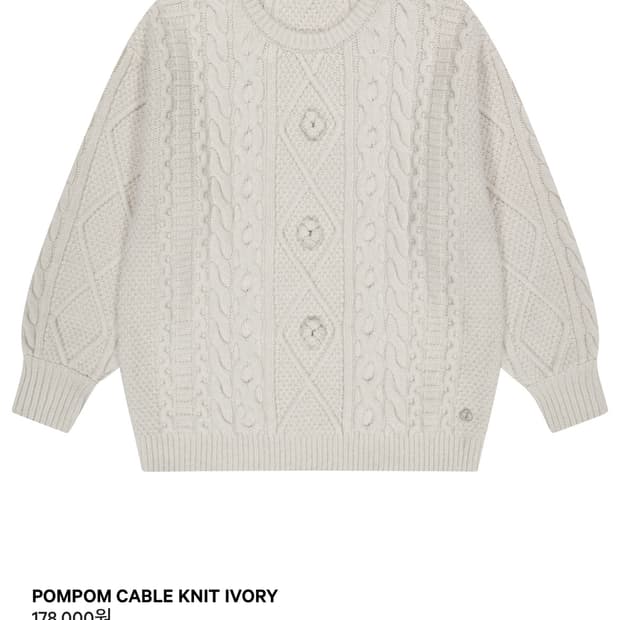 코이세이오 폼폼니트