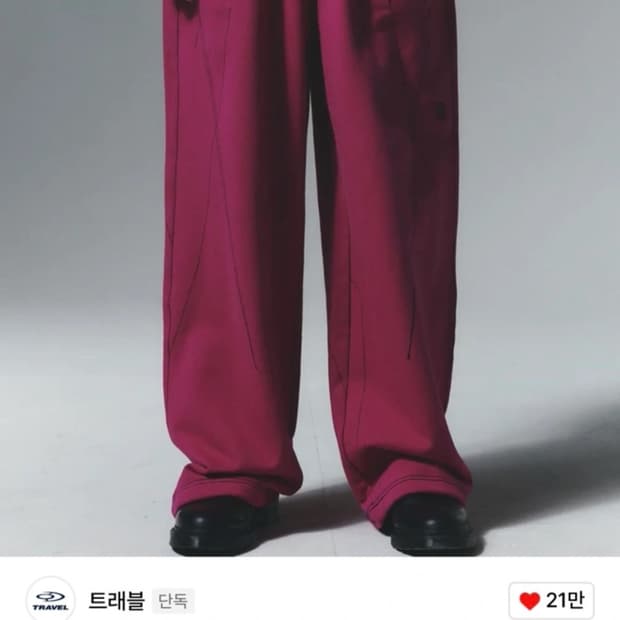 트래블 하이커 모어 라이닝 스웨트 팬츠 마젠타