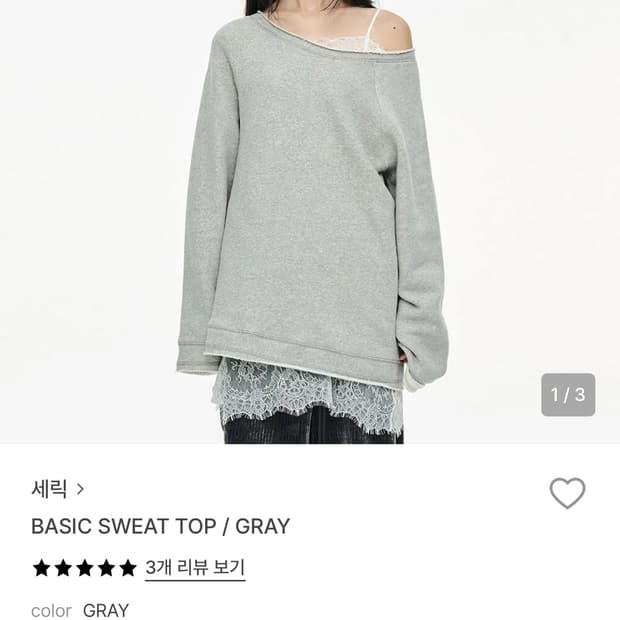 세릭 > BASIC SWEAT TOP / GRAY 