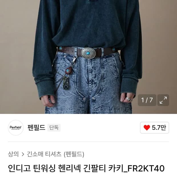 인디고 틴워싱 헨리넥 긴팔티 카키