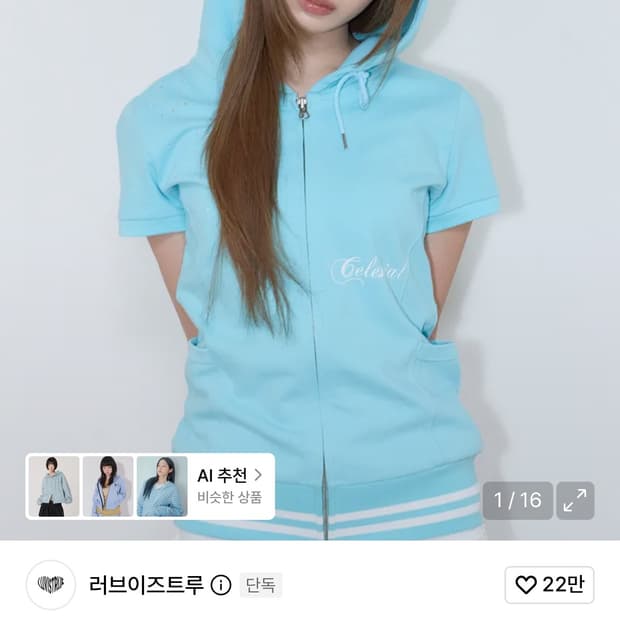 러브이즈트루 Sy angel hood zipup - blue