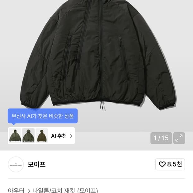 모이프 더블 집 인슐레이티드 파카