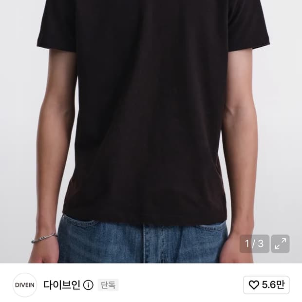 다이브인 워시드 반팔 블랙 0사이즈