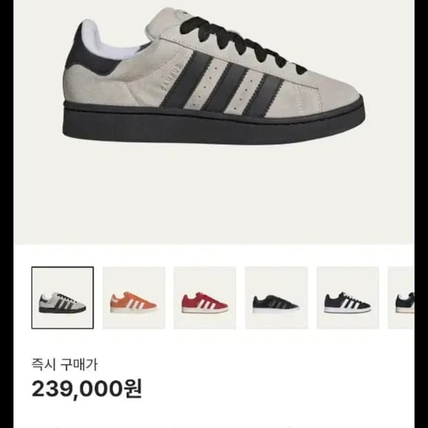 아디다스 캠퍼스 00s 클라우드 270