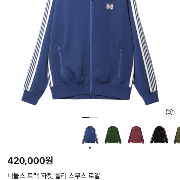 니들스 트랙자켓 s 로얄블루