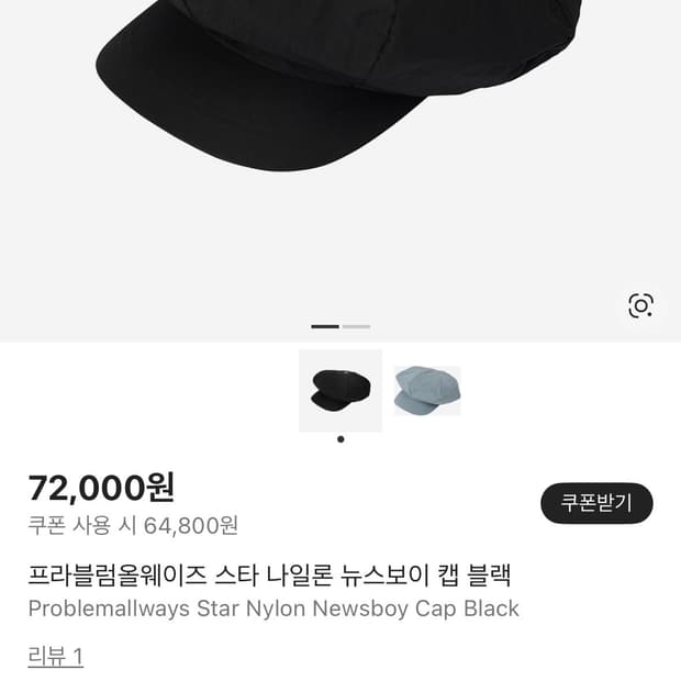 프라블럼올웨이즈 뉴스보이 캡 블랙