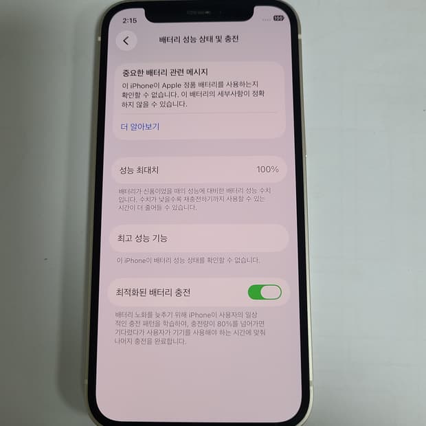 아이폰 12미니 화이트64g 배터리100