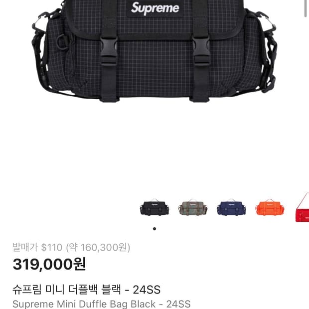 슈프림 24SS 미니 더플백 블랙 색상