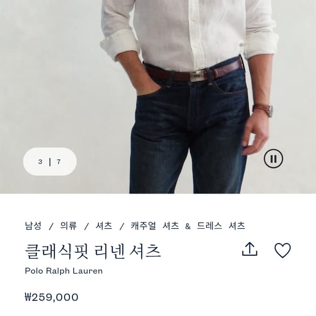 폴로 클래식핏 린넨셔츠