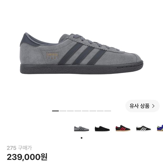 아디다스 슈타트 그레이 275