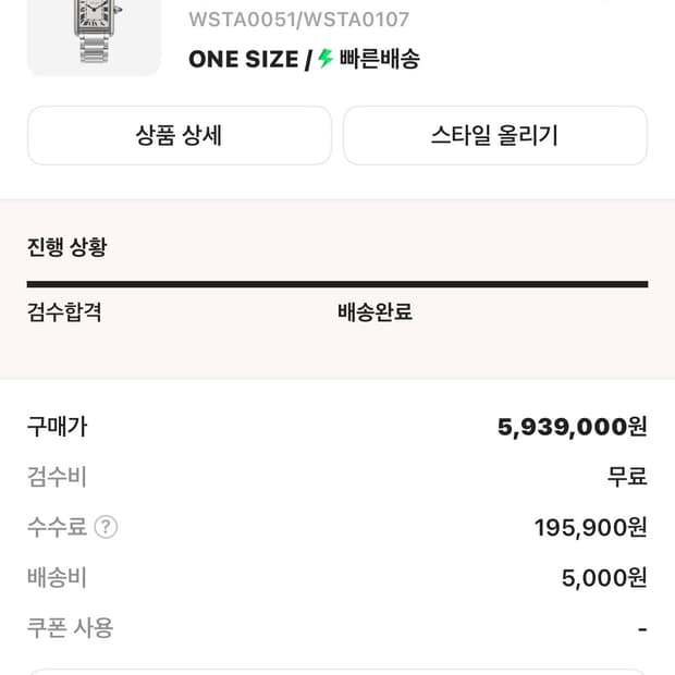 단순 개봉 / 까르띠에 탱크 머스트 스틸 스몰 2025년 10월구매