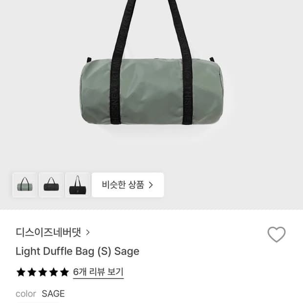 디네댓 light duffle bag(s) sage