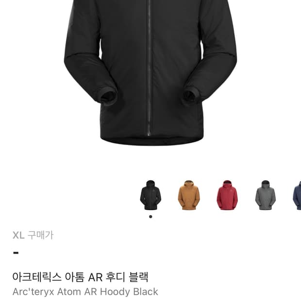 아톰 AR 후디 블랙 XL