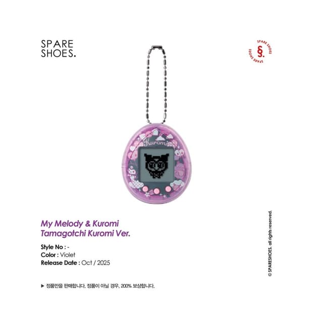 미개봉 다마고치 산리오 쿠로미ver