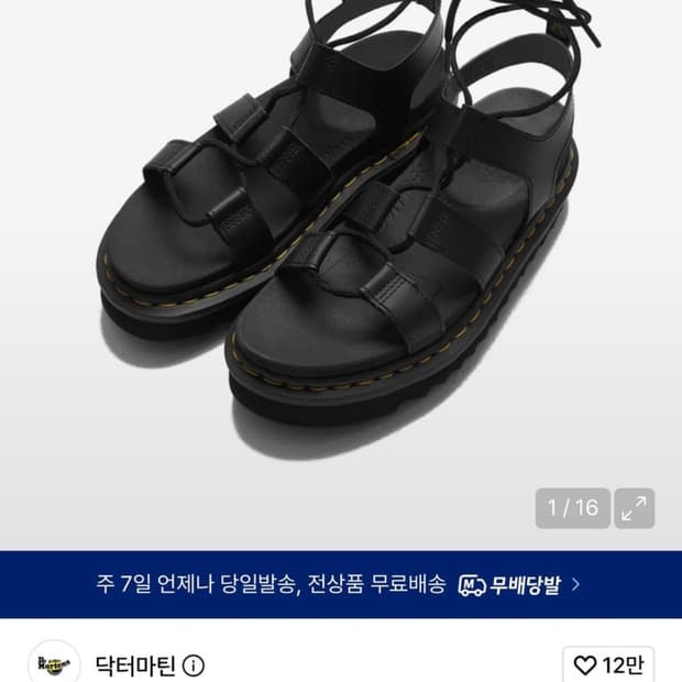 닥터마틴 나틸라 샌들 240