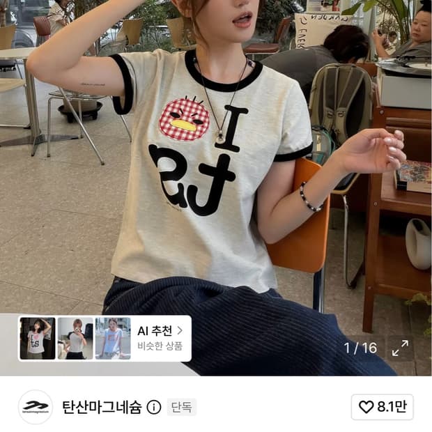탄산마그네슘 꼬꼬 반팔