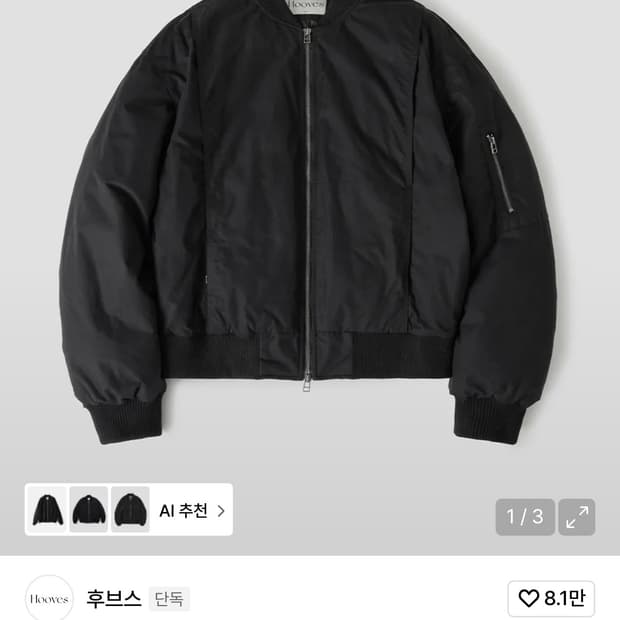 후브스 플라이트 크롭 패디드 ma-1