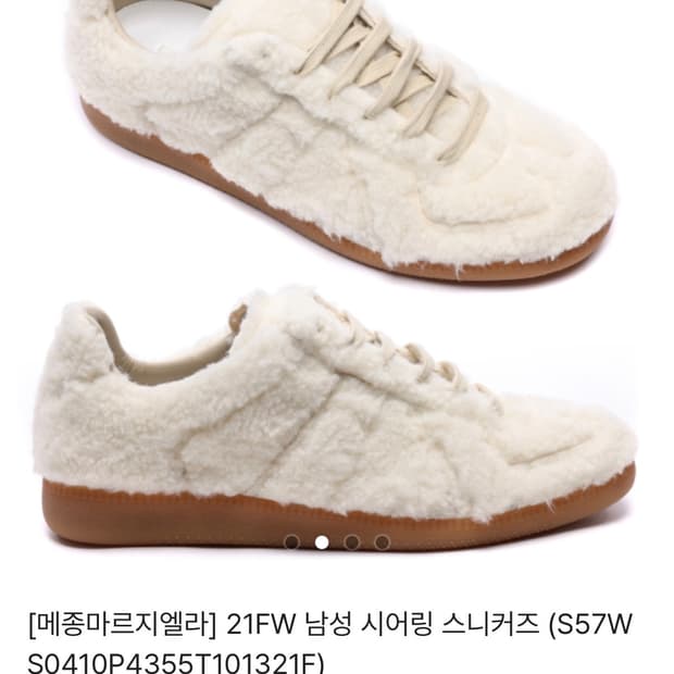 [40.5] 메종마르지엘라 시어링 독일군 새상품