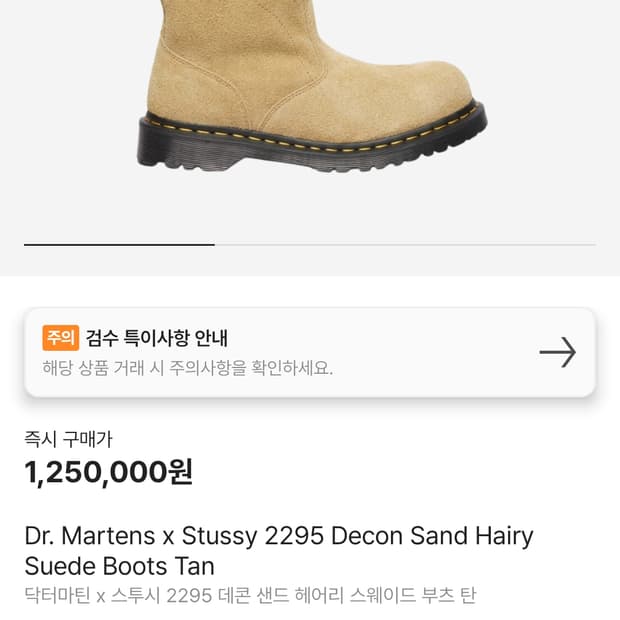 닥터마틴 스투시 290