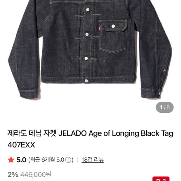 제라도 407exx m(38)사이즈 삽니다