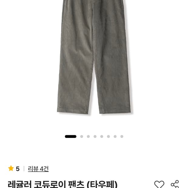 스테디에브리웨어 레귤러 코듀로이 팬츠 타우페, 차콜 2사이즈