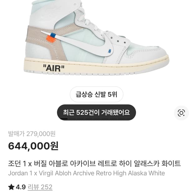 [280] 조던1 알래스카 VAA 크림발팝니다