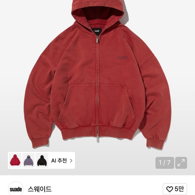 스웨이드 후드집업 cropped washed hood zip up red