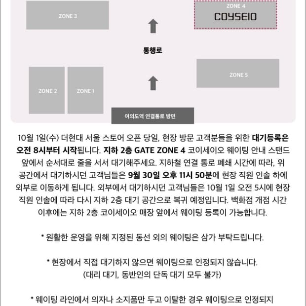 현장 대기중 코이세이오 대리 구매 합니다
