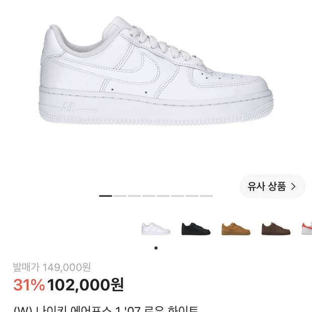 나이키 에어포스
