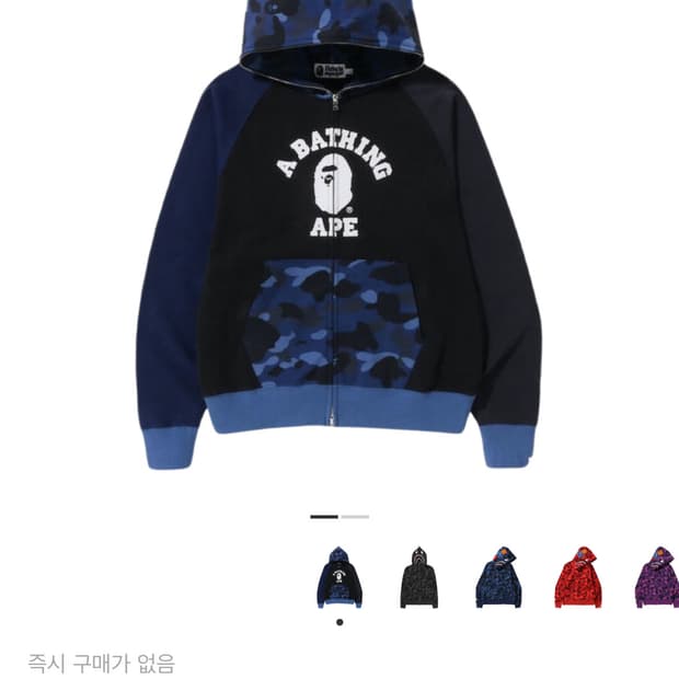 베이프 컬러 카모 릴렉스드 핏 후드집업 네이비 3xl