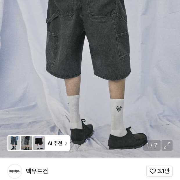 맥우드건 버나드 7907 카펜터 버뮤다 그레이 쇼츠팬츠